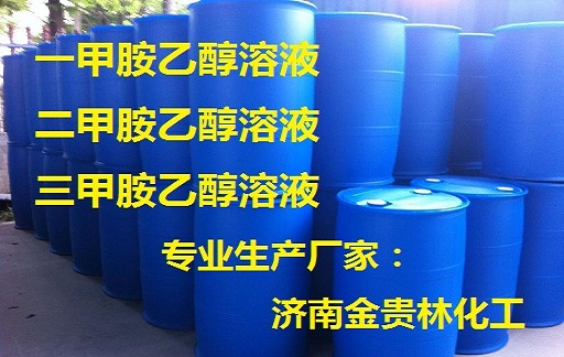 三甲胺乙醇溶液生產(chǎn)廠家