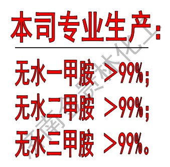 一甲胺，二甲胺，三甲胺什么區(qū)別